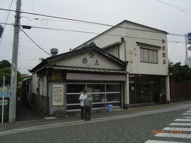 旧井上蒲鉾店外装RIMG0425.jpg